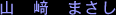 ��܂����܂���
